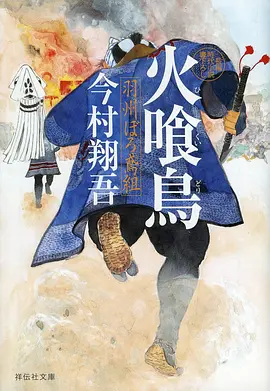 地狱乐漫画 杠