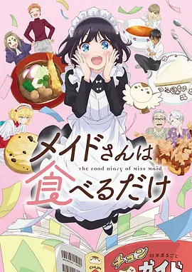 地狱乐漫画 桐马